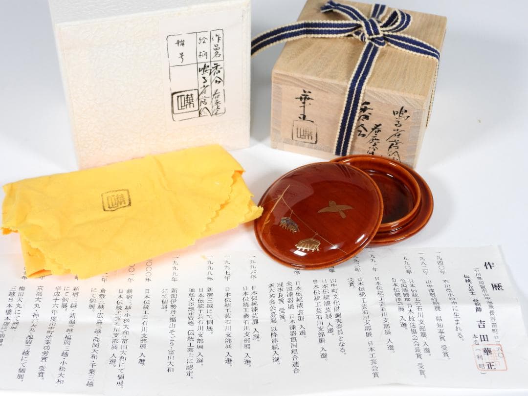 蒔絵師 吉田華正 作 鳴子雀 蒔絵 香合 春慶塗 螺鈿 香道具 茶道具 共箱