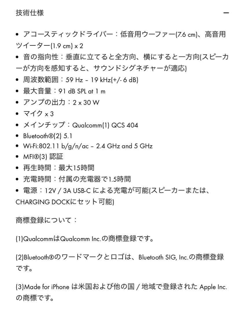 ルイ・ヴィトン ホライゾン ライト・アップ スピーカー