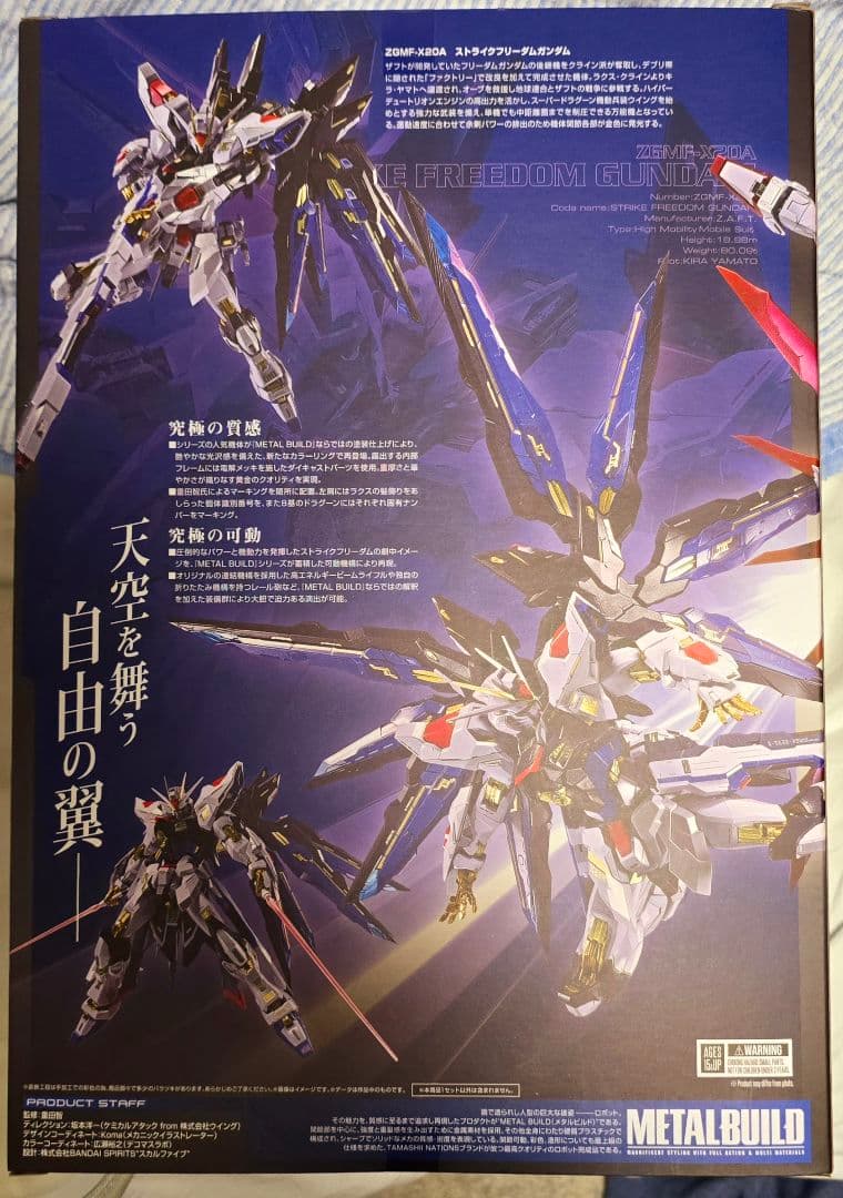 ※検品済　L BUILD メタルビルド ストライクフリーダム 2024