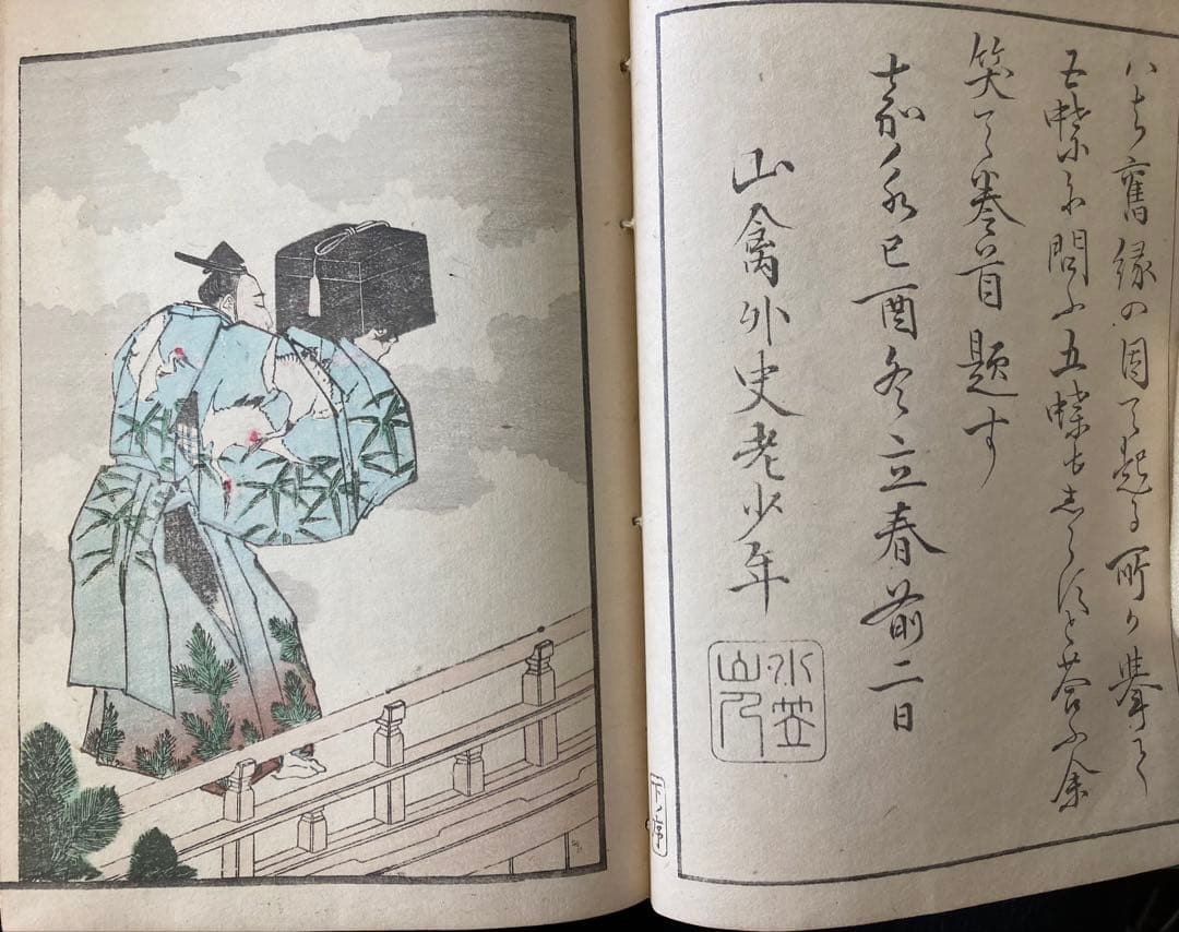 葛飾北斎　「北斎画譜」　上・中・下三編 木版画 3冊揃い