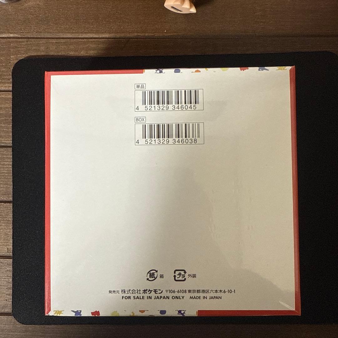 151 未開封、シュリンク付き