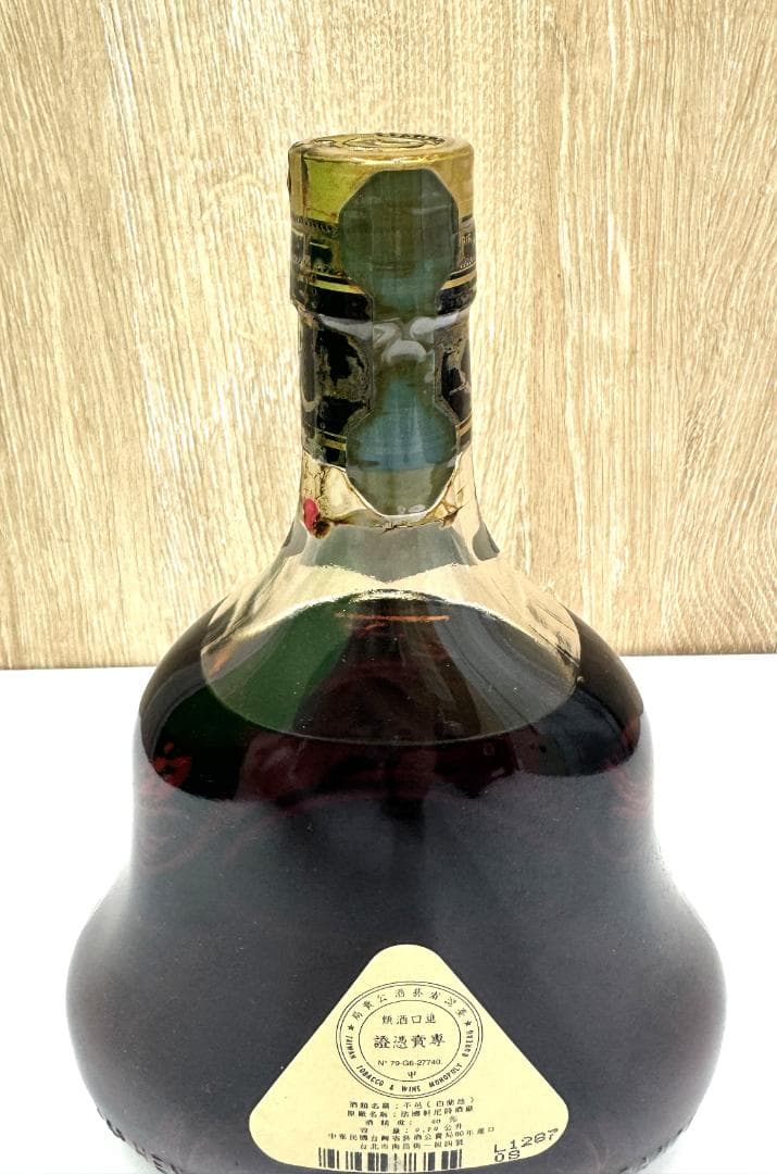 ★未開栓 ヘネシーCOGNAC Hennessy X.O ブランデー 700ml