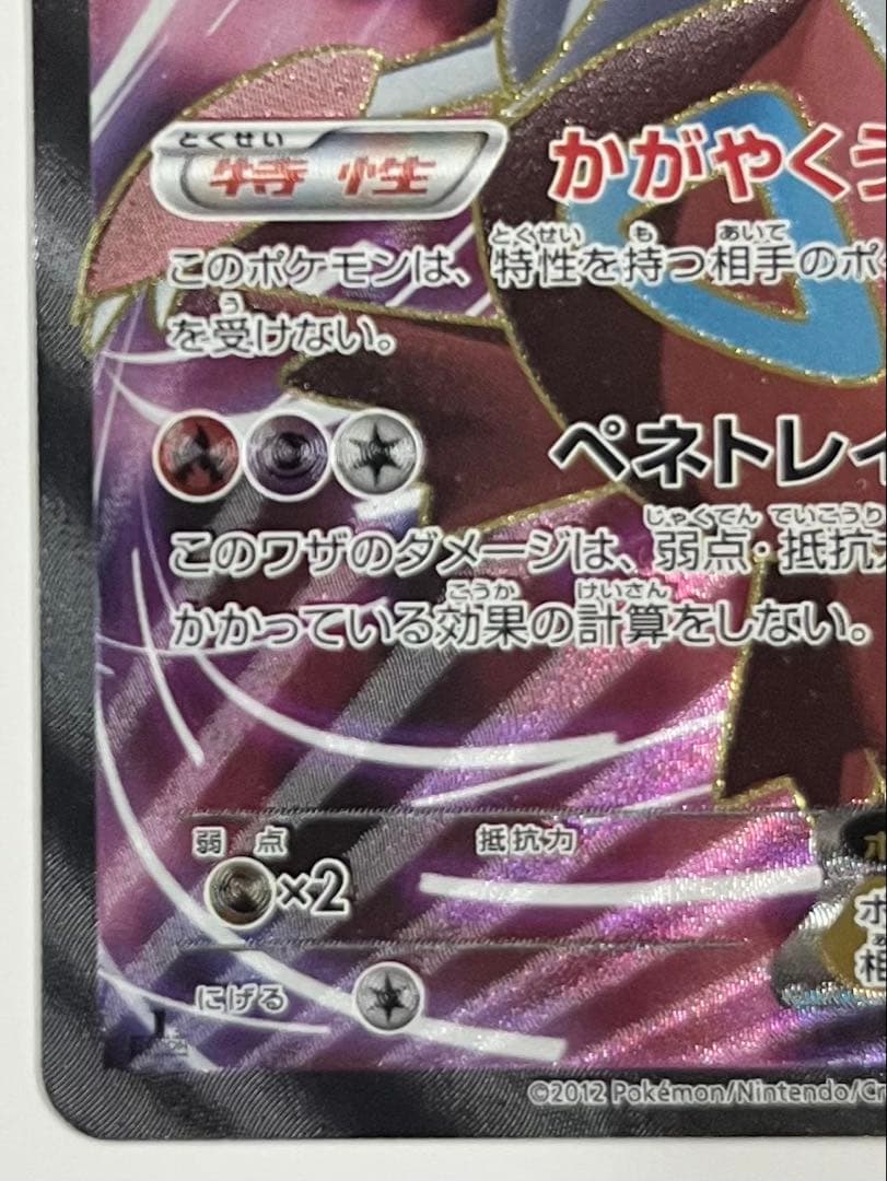 【美品】ラティアスEX SR BW8 ライデンナックル 053/051