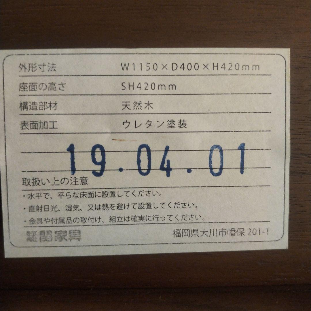 【美品】天然木　カフェベンチ　ブラウン
