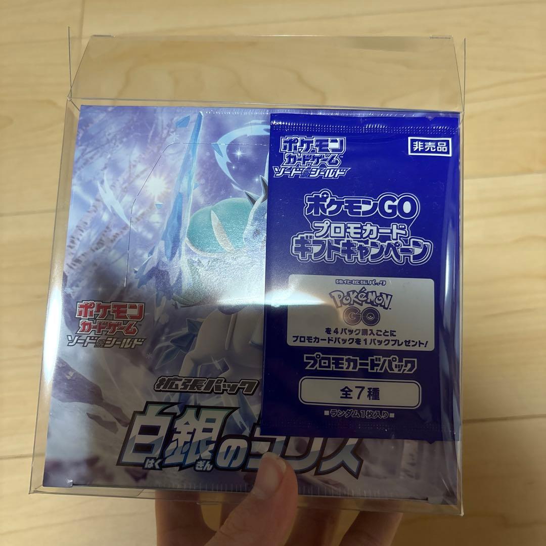 白銀のランス シュリンク付き未開封BOX プロモ付き