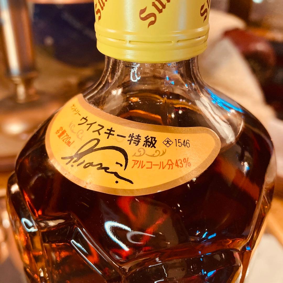 湯布院アンティーク 未開封古酒 初期サントリー 角 特級720ml 43％ 琥珀