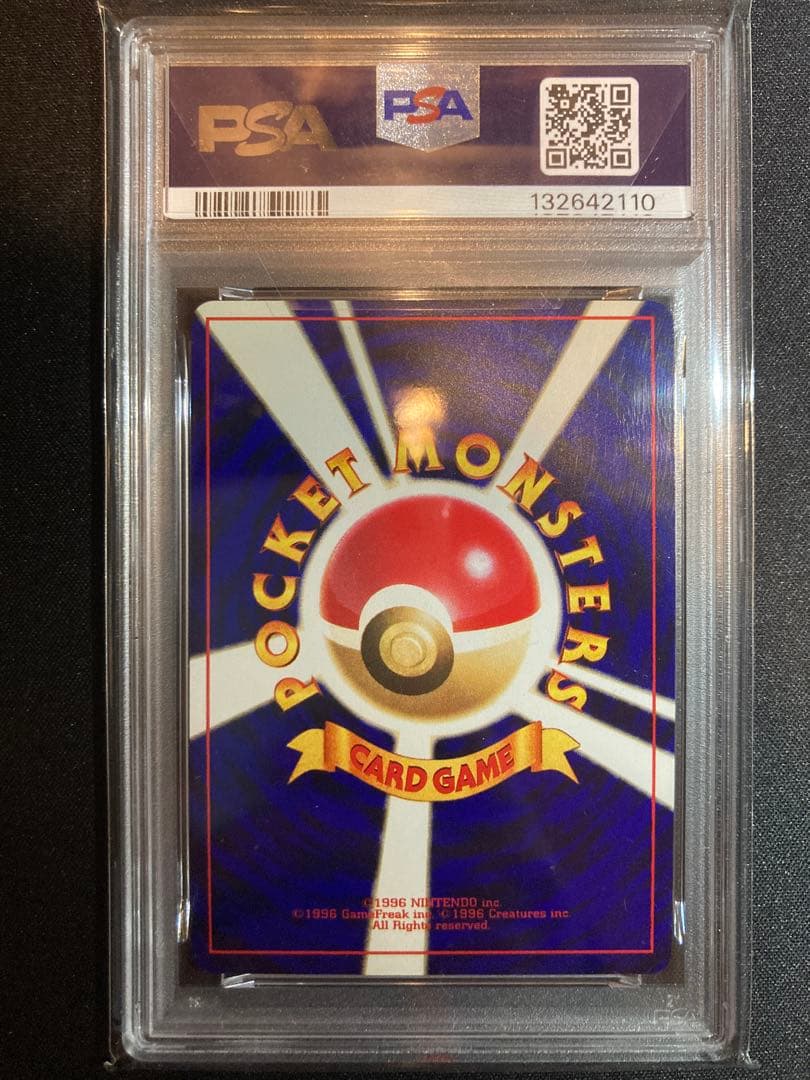 【PSA8】ひかるミュウ　旧裏　コロコロコミック