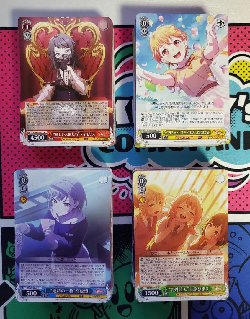 バンドリ　10th　N　4コン