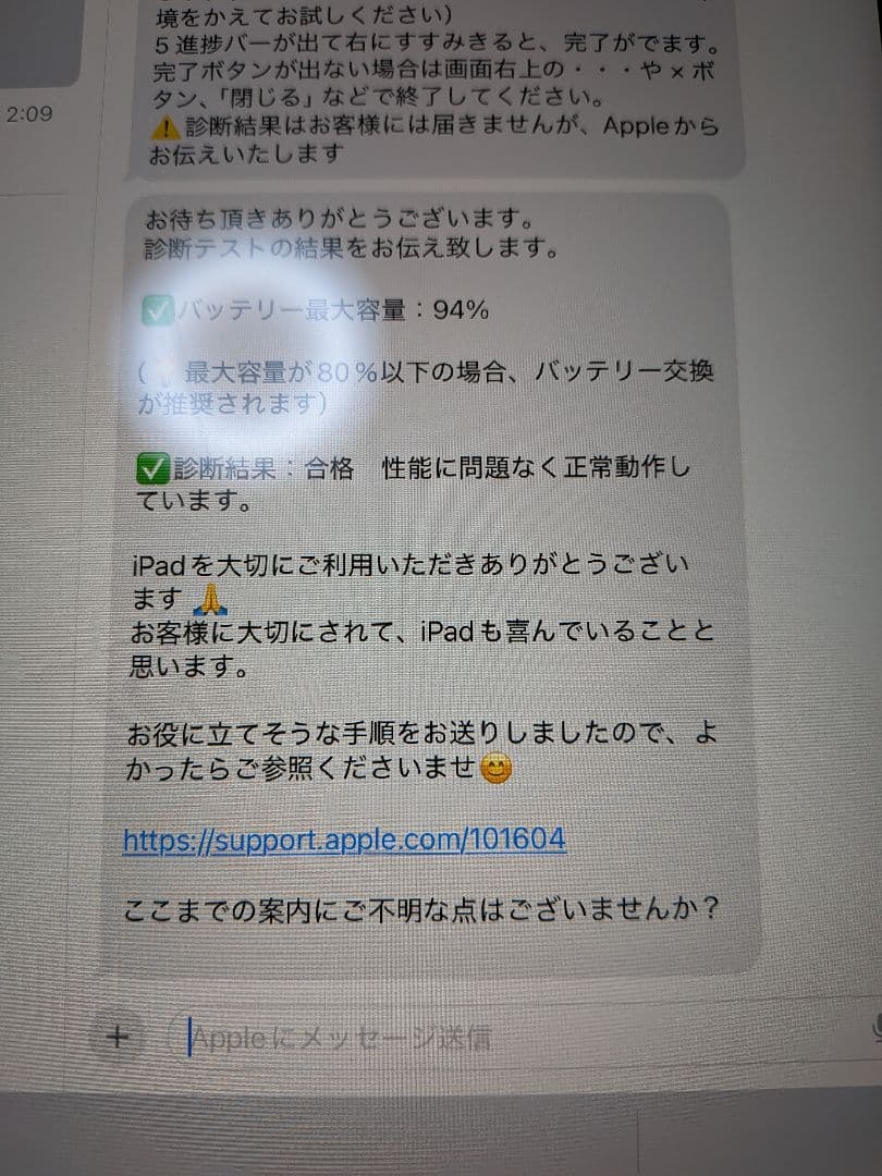 iPadPro11インチ 3世代