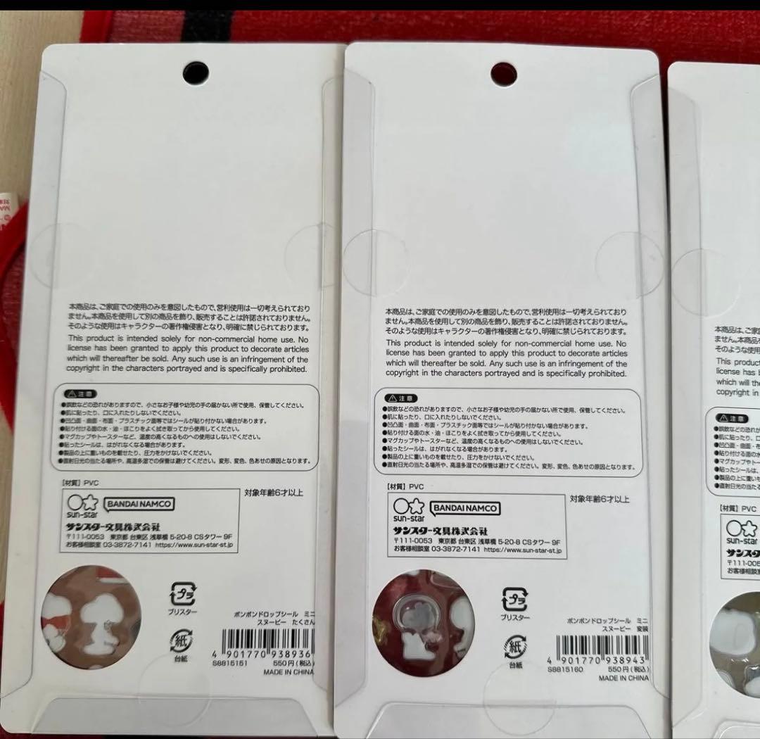 ディズニー スヌーピー ボンボンドロップミニ シール 12枚セット まとめ売り