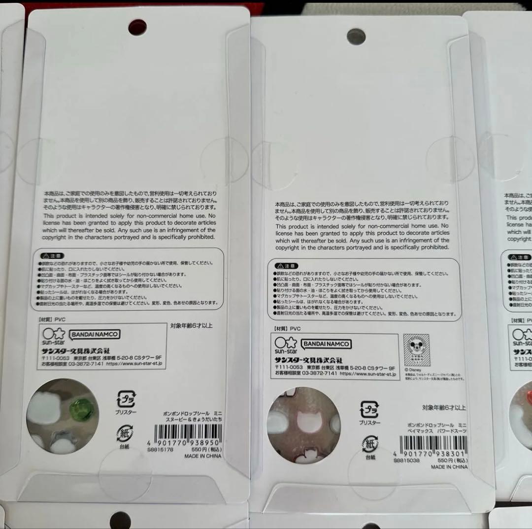 ディズニー スヌーピー ボンボンドロップミニ シール 12枚セット まとめ売り