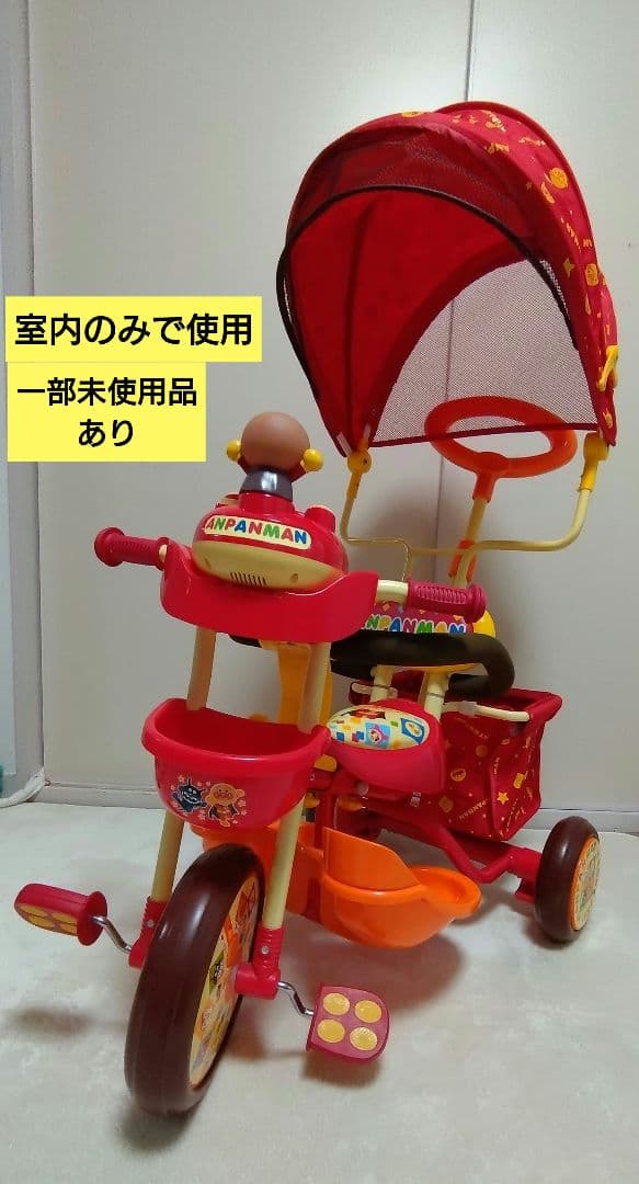 【3/18まで】アンパンマン　デラックスR　三輪車