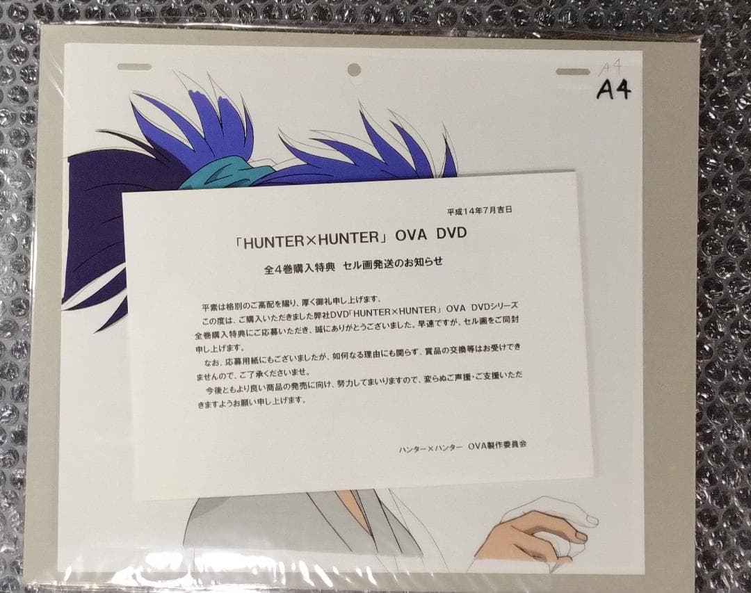 ピ*ン様 HUNTER×HUNTER セル画 マチ