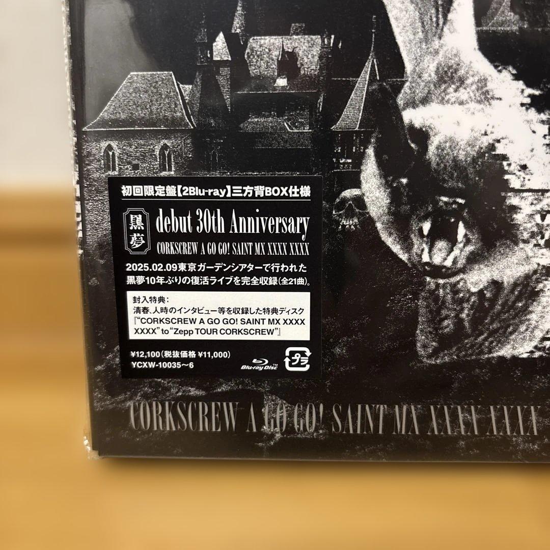 黒夢/CORKSCREW A GO GO! 初回限定盤　2Blu-ray