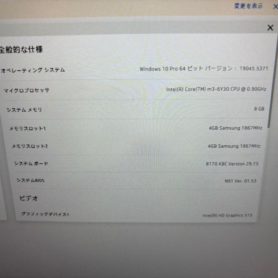 hp Elitebook Folio G1【最終特別値下げ】