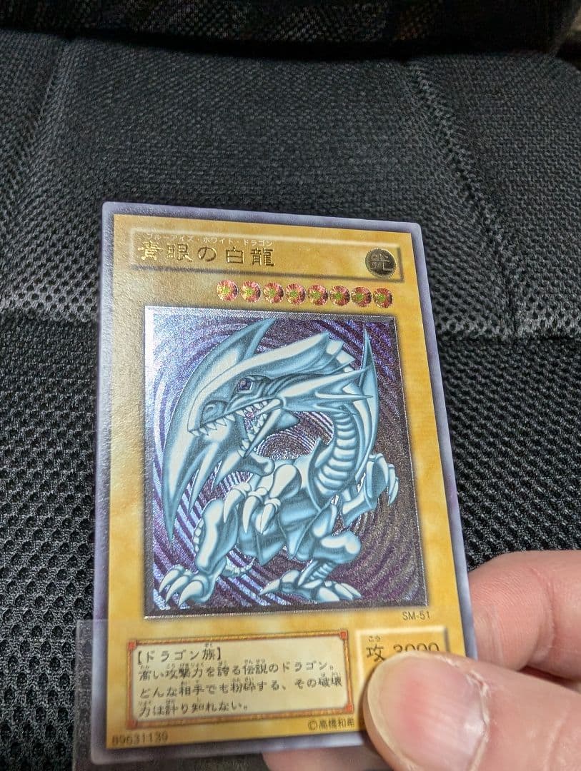遊戯王 　青眼の白龍　ブルーアイズホワイトドラゴン 　レリーフ　極美品