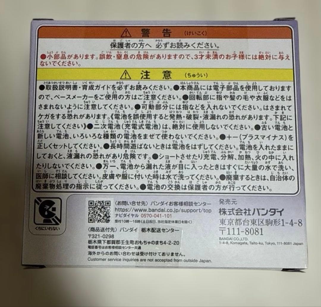 たまごっちパラダイス パープルスカイ 新品未開封