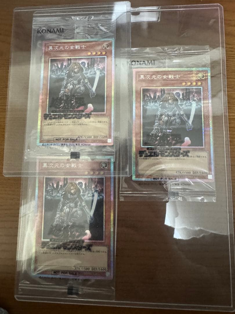 遊戯王 異次元の女戦士 プリズマ 3枚セット