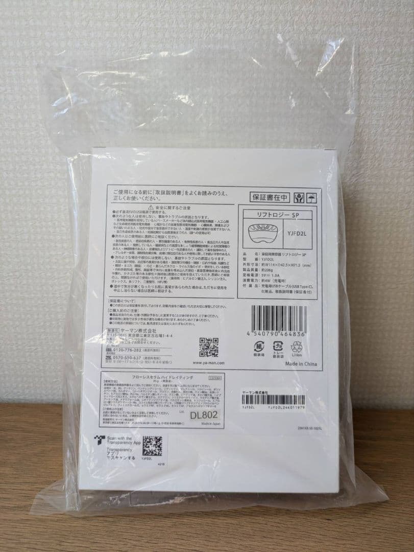 ヤーマン リフトロジー SP YJFD2L［ブルー］