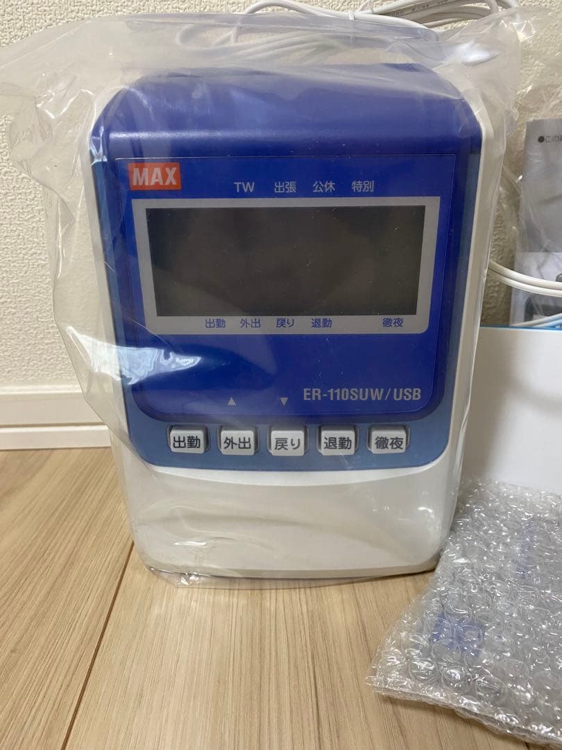 新品/未使用/マックス/ER-110SUW/USB/タイムレコーダー/勤怠管理