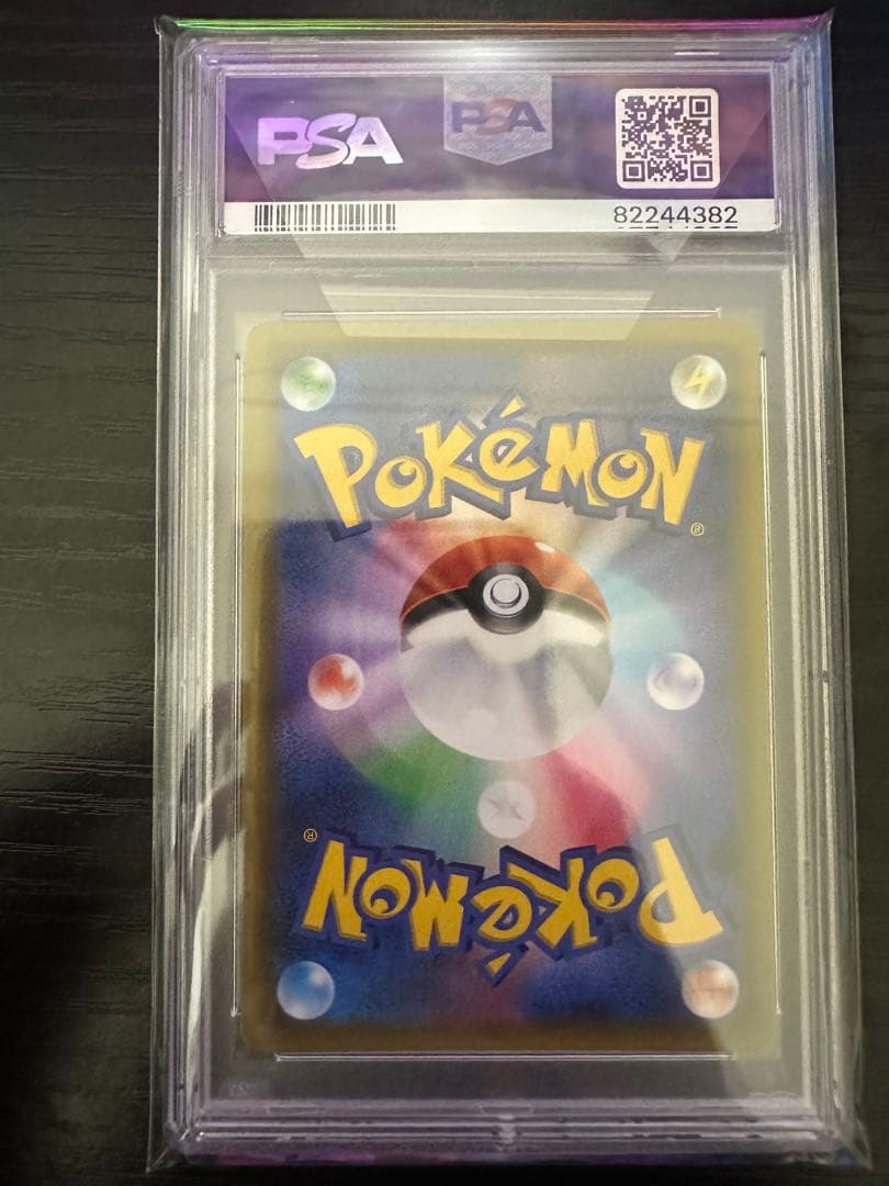 〖PSA10〗カスミのおねがい SR SM11 ミラクルツイン