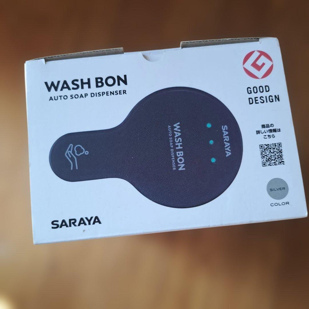 サラヤSARAYAウォシュボンシルバー泡ハンドソープ オートソープディスペンサー