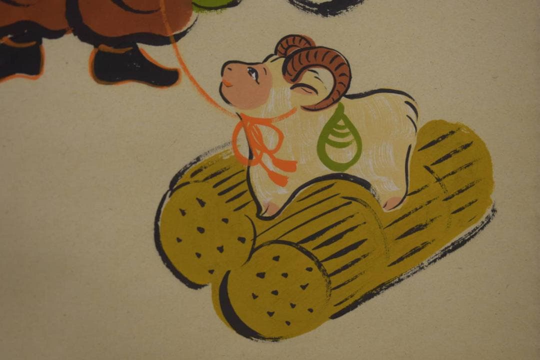 真作/小森遊雪/大黒羊画賛/桐共箱付/布袋屋掛軸HI-850