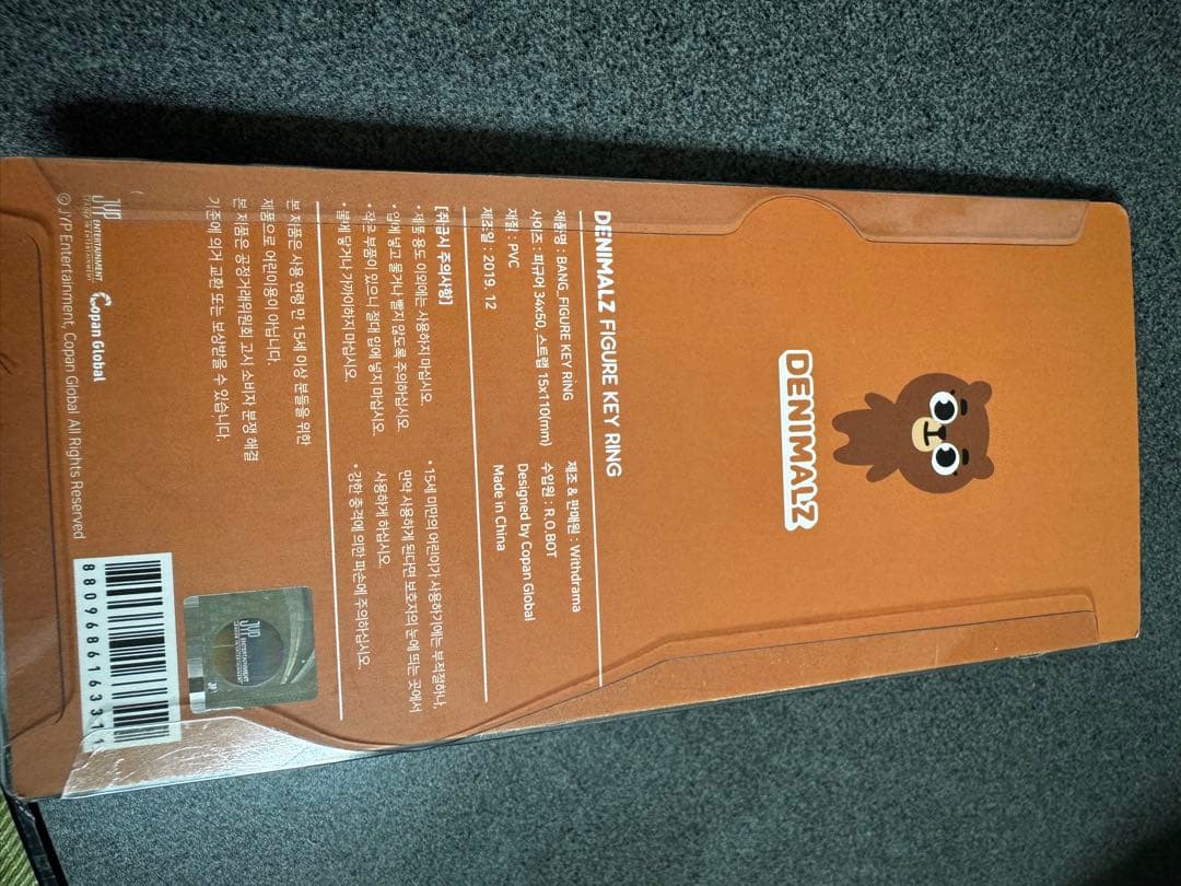 DENIMALZ BANG フィギュアキーホルダー