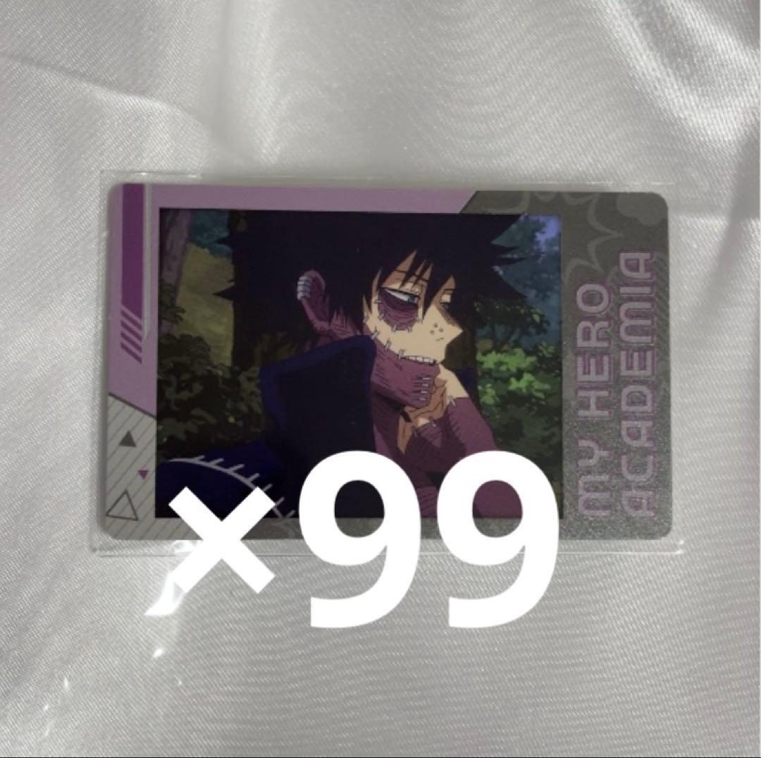 ヒロアカ 荼毘 スナマイ 99枚セット