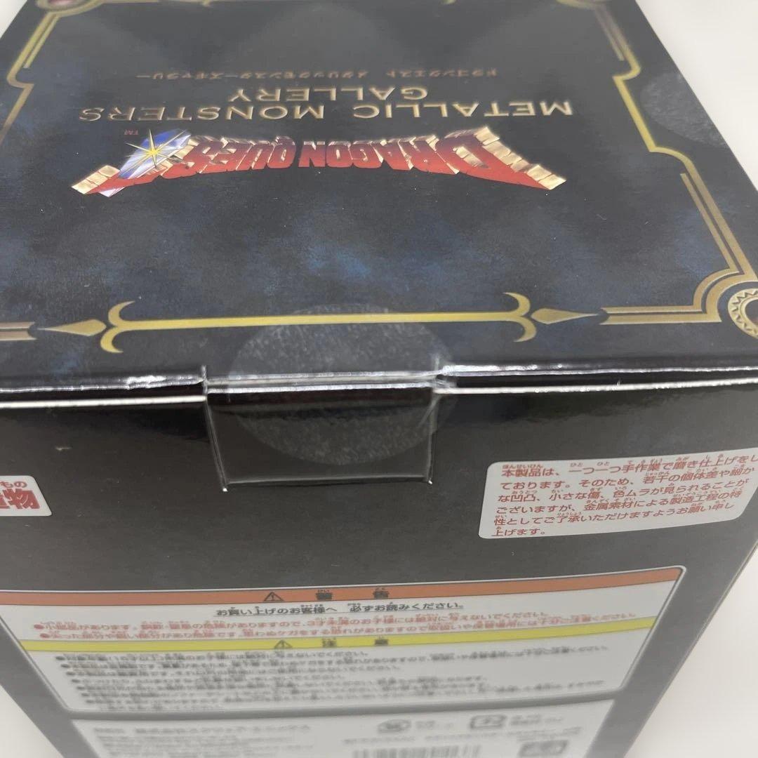 メタリックモンスターズギャラリー　シドー（青）