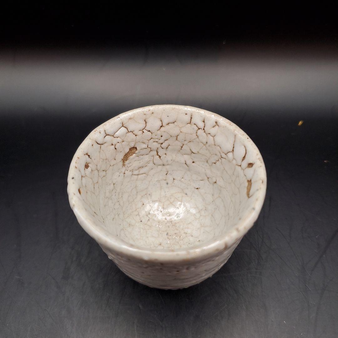 吉野桃李　萩大道ぐい呑