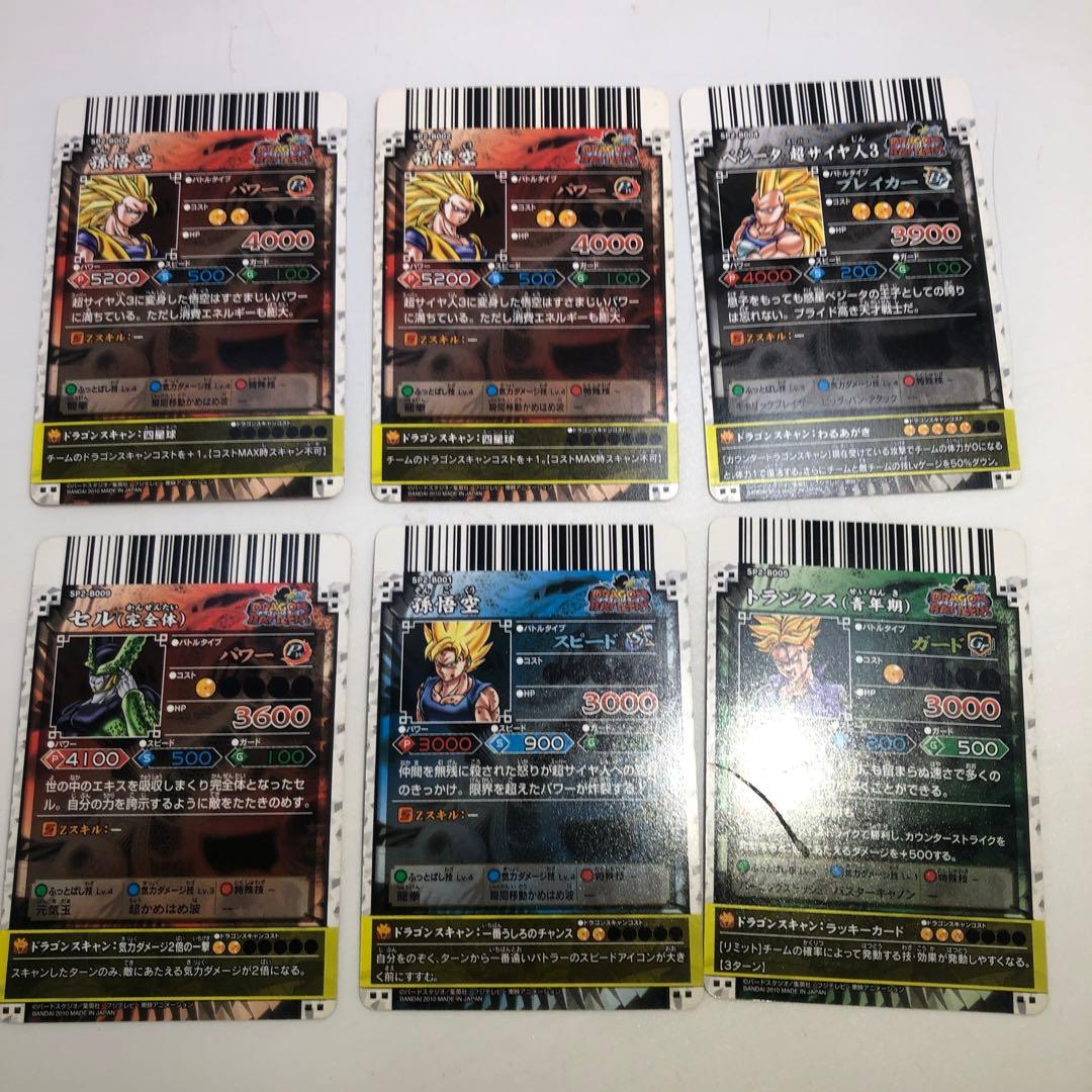 ドラゴンボールバトラーズ カード まとめ SP