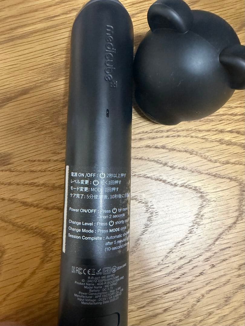 medcube メディキューブ ブースタープロ ブラック クマのキャップ