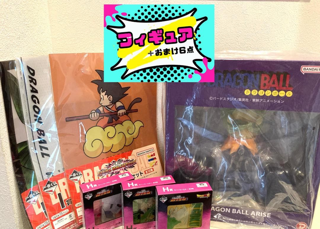 【おまけ６点つき】ドラゴンボール　アライズ　タンバリン　特別カラー