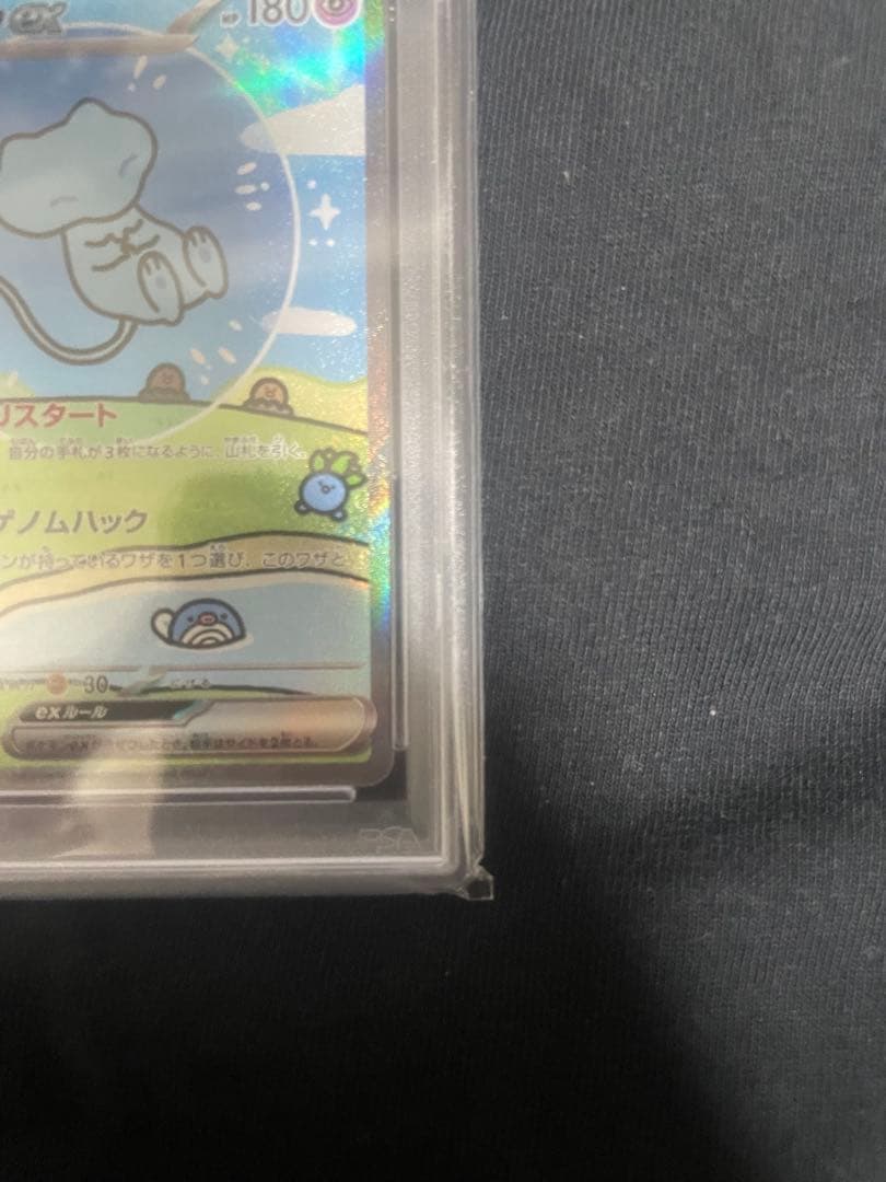 PSA10ミュウex SAR SV4a 347/190 シャイニートレジャーex