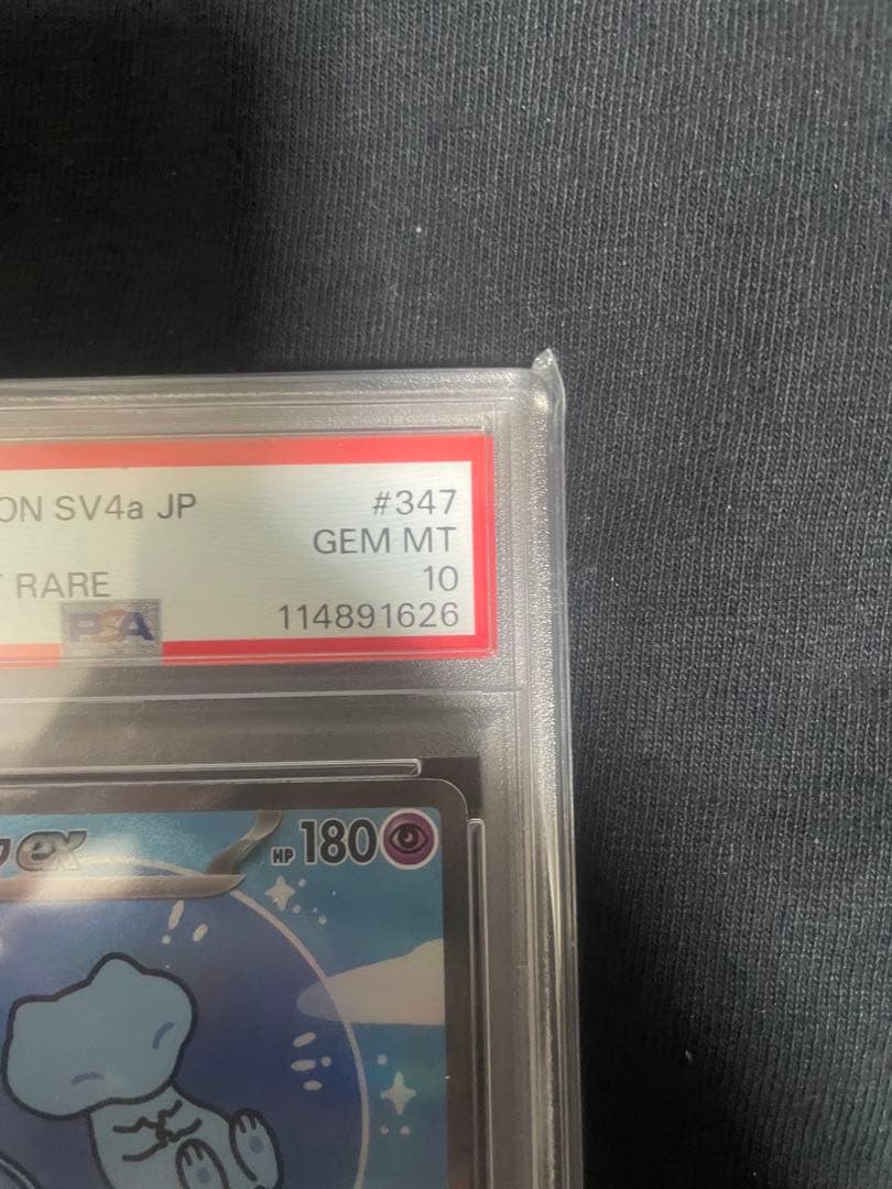 PSA10ミュウex SAR SV4a 347/190 シャイニートレジャーex