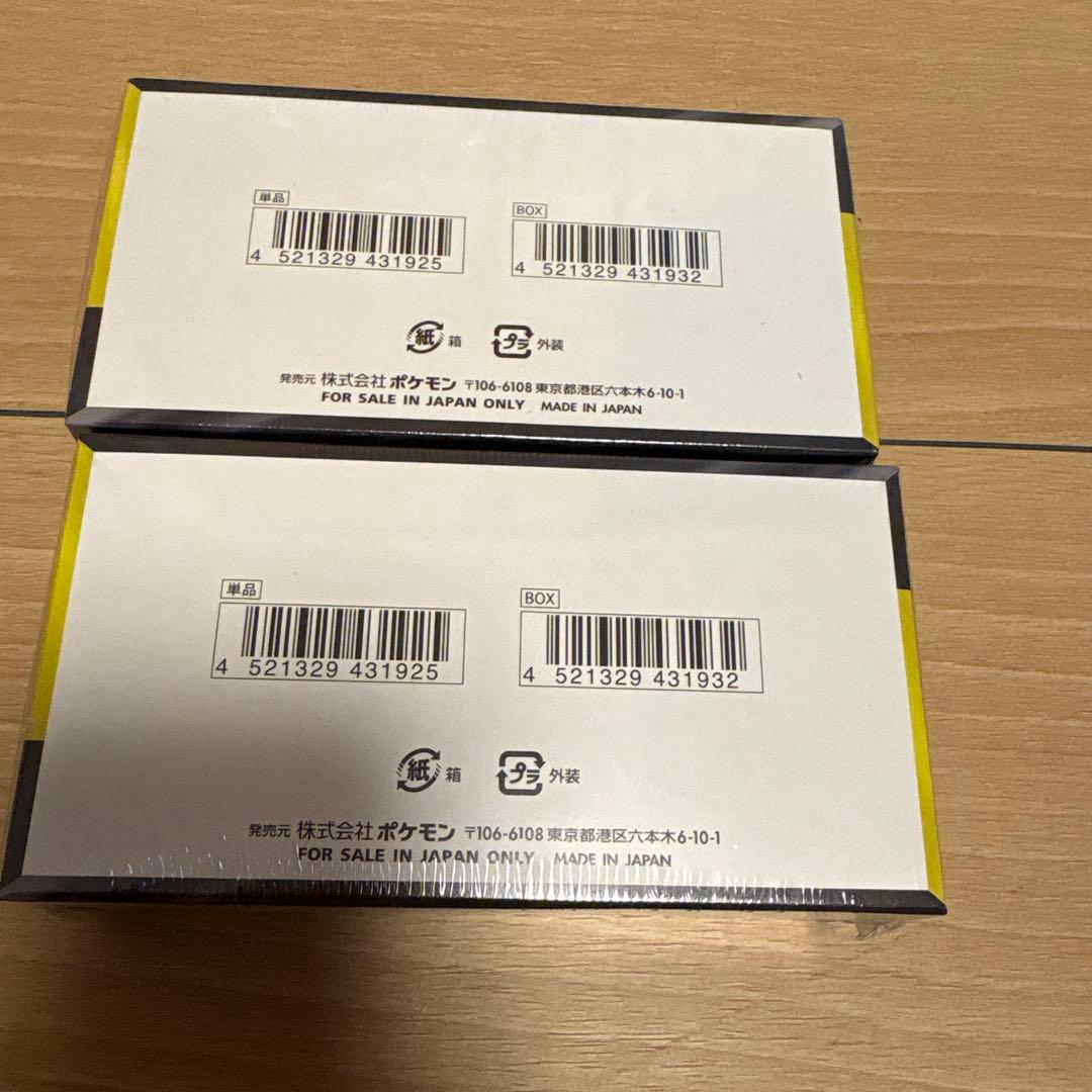 MEGAドリームex シュリンク付 2BOX ハイクラス