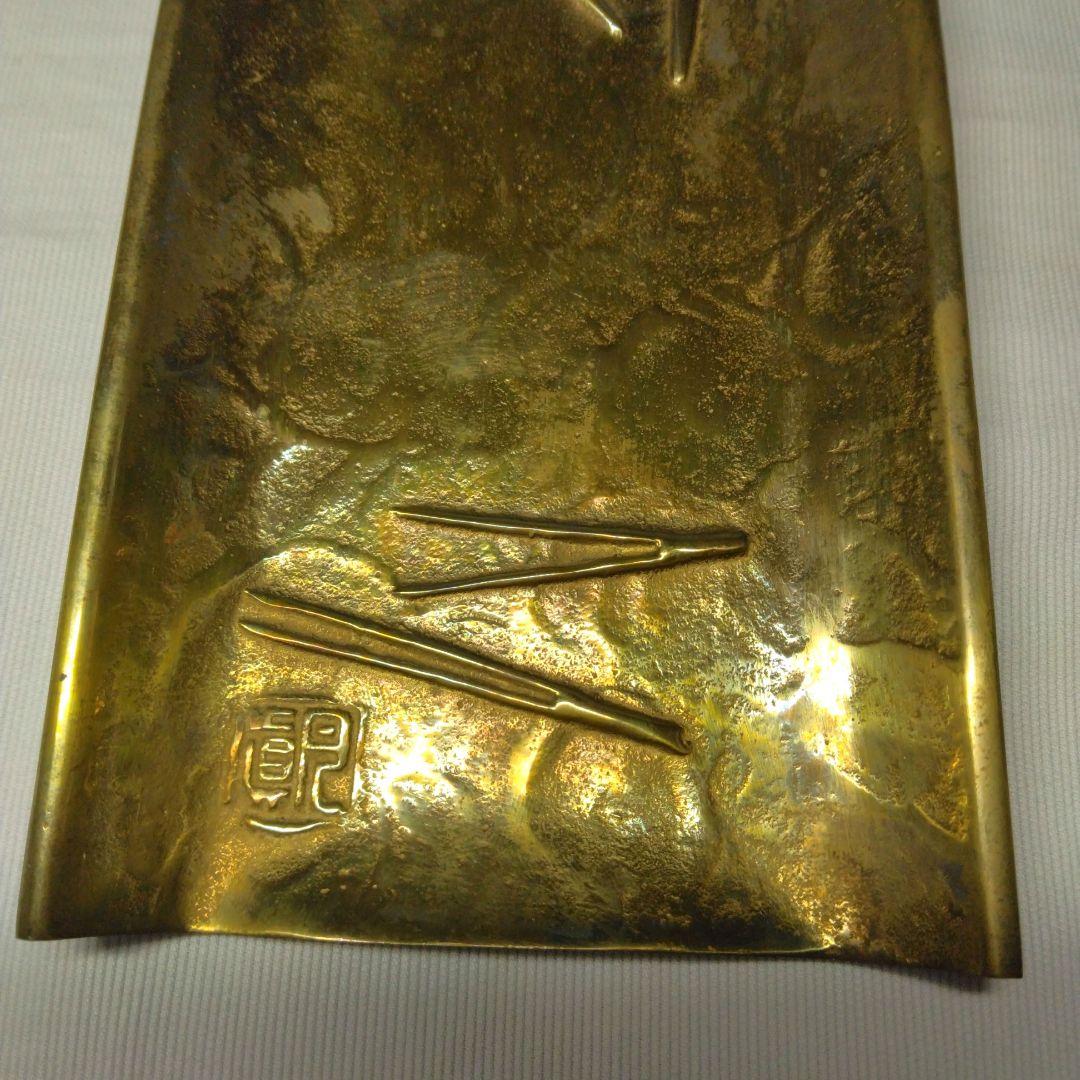 伝統工芸作家　須賀月真作　鋳銅　文鎮と文筆皿　当時物