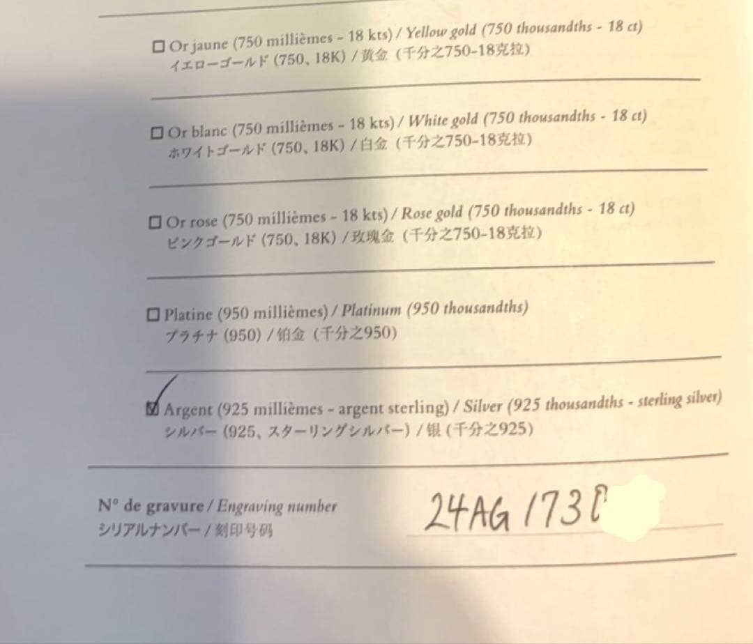 HERMESシェーヌダンクル アンシェネ リング49号/完品/極美品/正規品