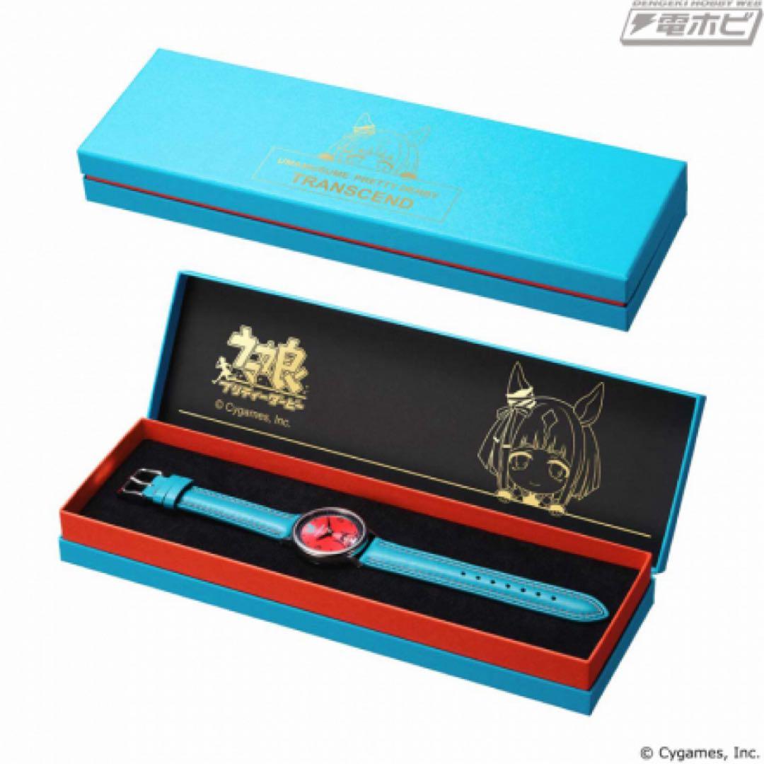 ウマ娘 オリジナルウォッチ 第4弾 トランセンド