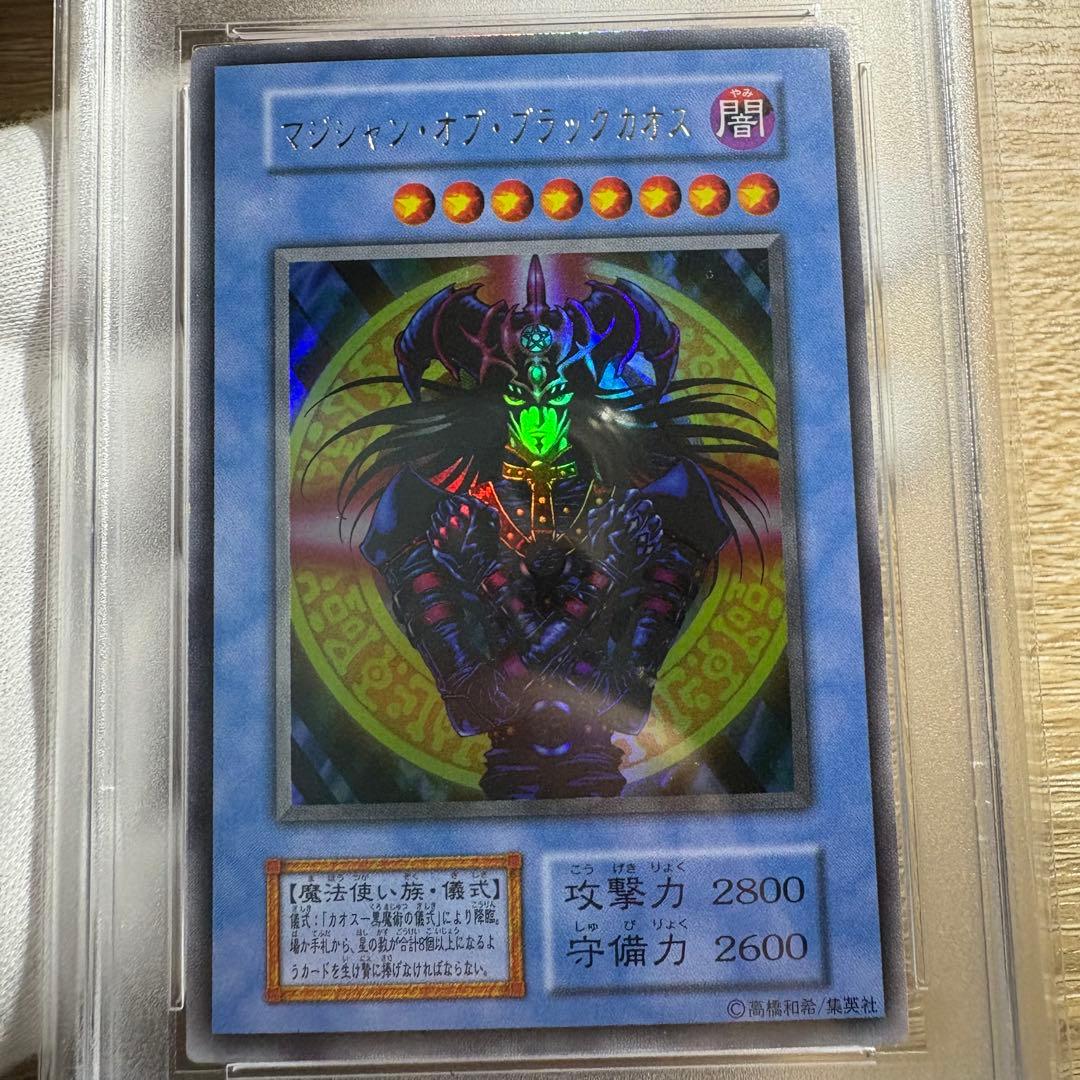 鑑定品　PSA9 美品　最安値　マジシャン・オブ・ブラックカオス　初期　プロモ