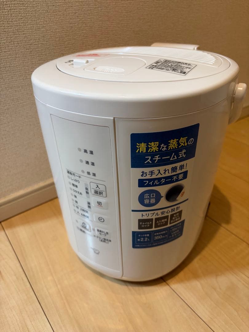 【2024年製】象印 スチーム式加湿器 EE-RT35-WA