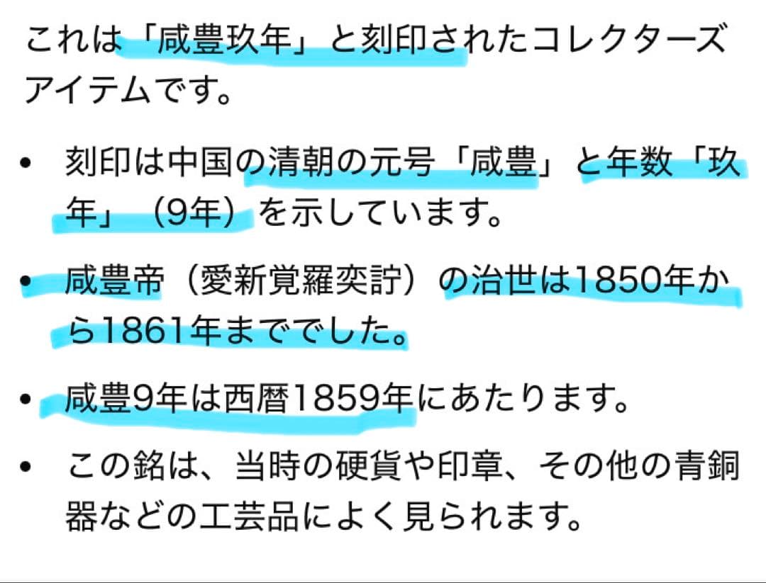 中国　清代　黄青銅　装飾洗面器　鑑賞スタンド付 ・ヴィンテージ レア