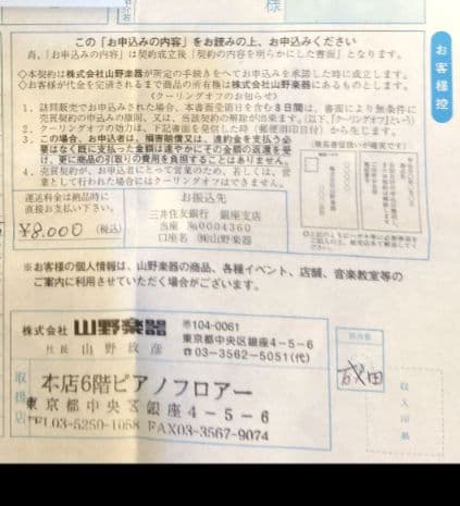 【美品】Yamaha クラビノーバ　CLP470PE　Clavinova