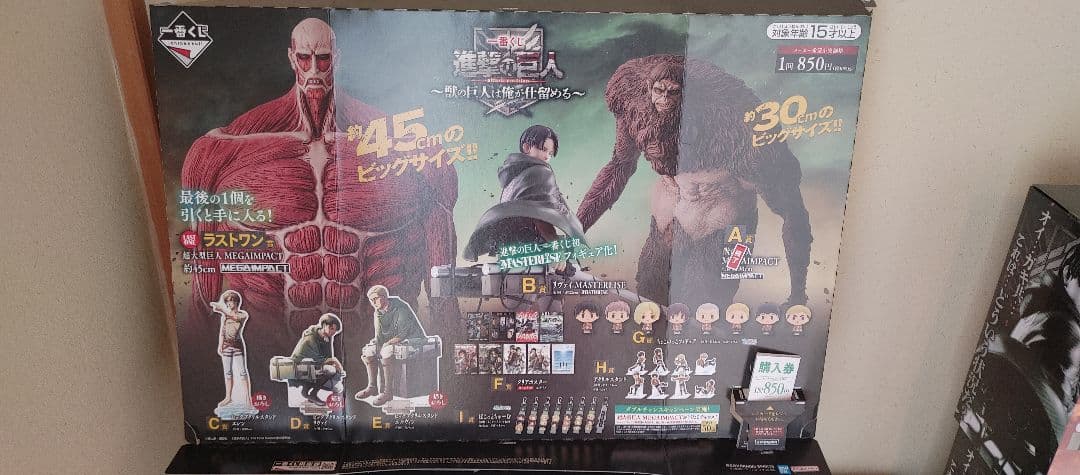 進撃の巨人　一番くじ a賞 b賞c賞d賞e賞～ ラストワン賞　まとめ売り