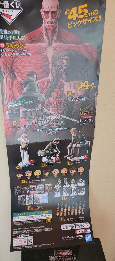 進撃の巨人　一番くじ a賞 b賞c賞d賞e賞～ ラストワン賞　まとめ売り