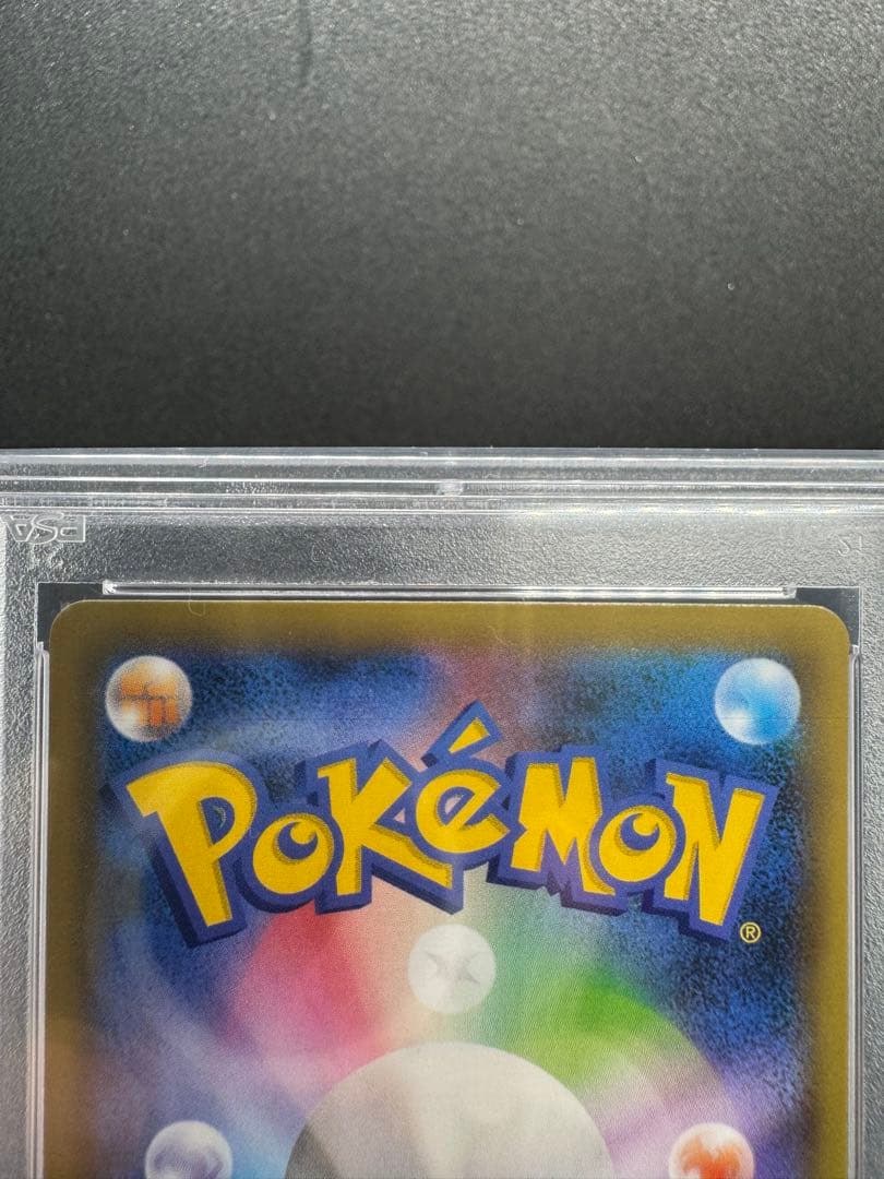 ［PSA10］リザードン 25th