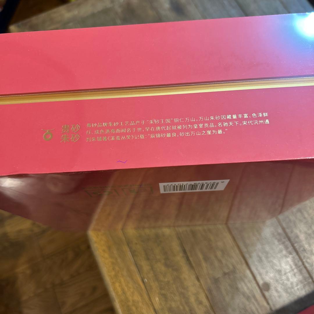 茅台酒　プレゼントセット限定品