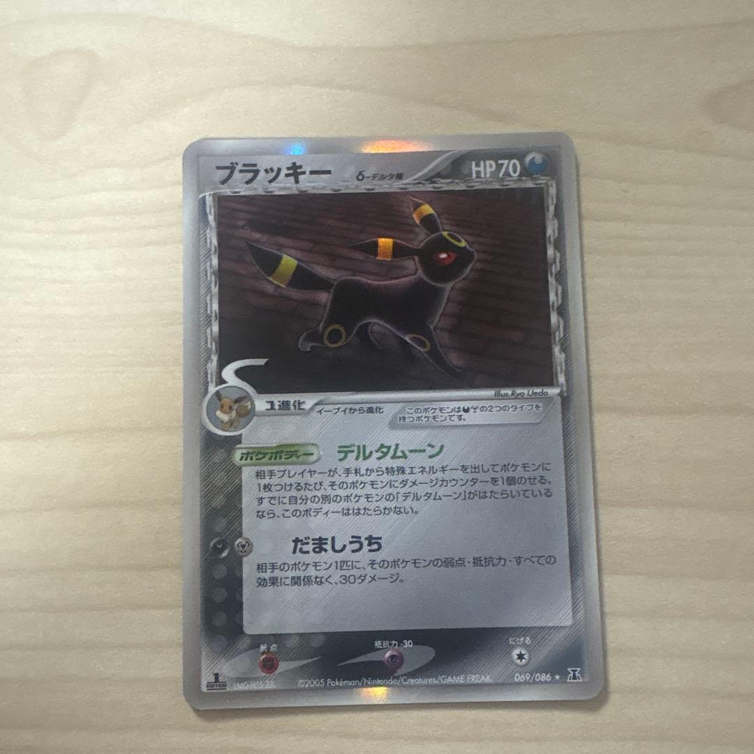 ブラッキー δ ★ 拡張パック ホロンの研究塔 069/086