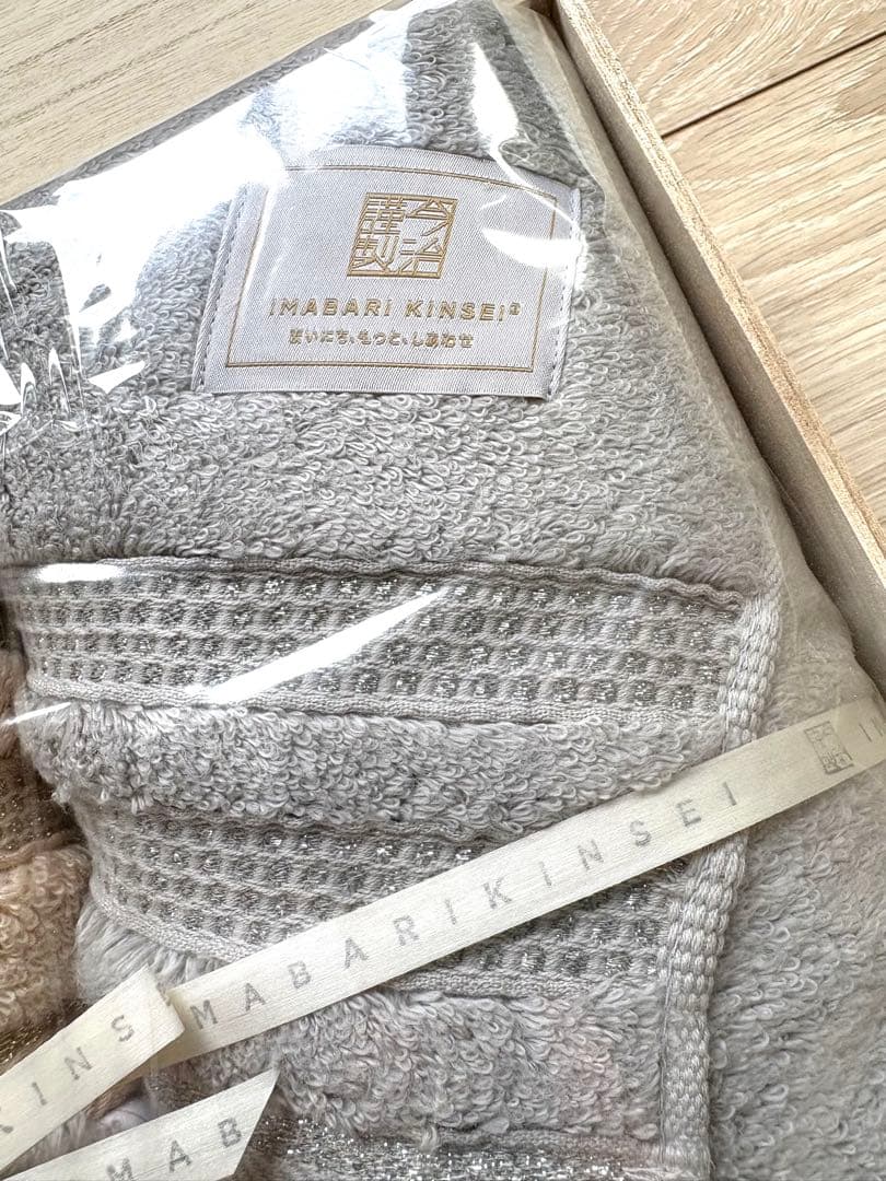 今治謹製 タオルセット ベージュ・グレー